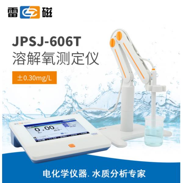 雷磁JPSJ-606T型溶解氧測定儀